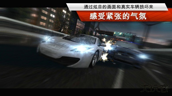 极品飞车17下载