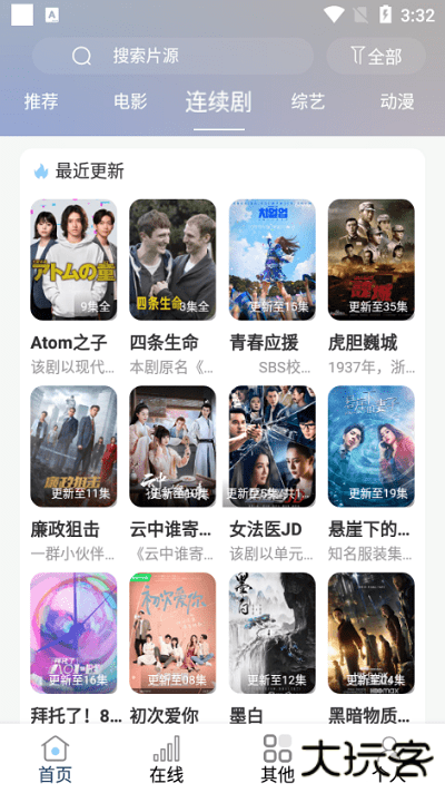酷酷看剧app安卓版