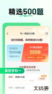 驾校一点通最新版官方版免费下载 v17.9.0安卓版