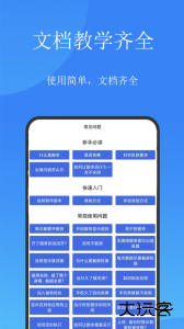 触控精灵官方版app下载 v4.6.0安卓版