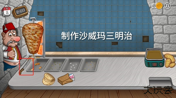 Shawarma官方正版游戏攻略2