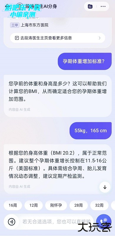 AQ手机版(AI医疗)下载