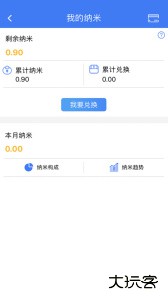 纳里医生最新版下载 v4.4.5.6安卓版
