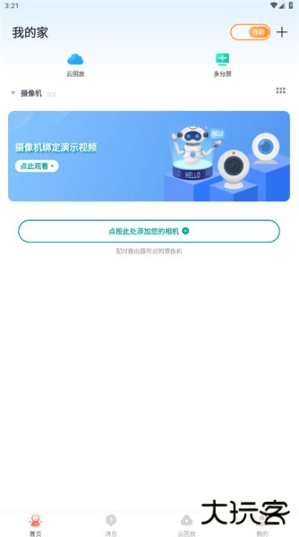 小蚁摄像机app