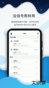 全球潮汐天气预报软件官方版客户端下载 v5.2.1安卓版