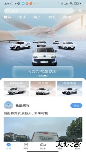 开瑞汽车app最新版下载 v4.3.2安卓版