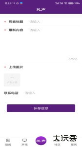 冰城新闻客户端下载 v2.1.9安卓版