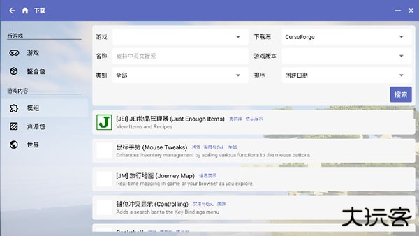 淘气侠游戏盒子免费下载