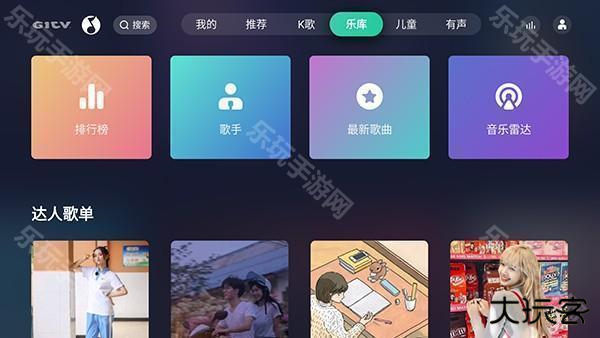 QQ音乐TV版apk下载电视版-QQ音乐电视版APP2024最新版下载v8.0.1.14