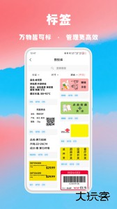 喵学王错题打印机app下载 v9.02.06安卓版