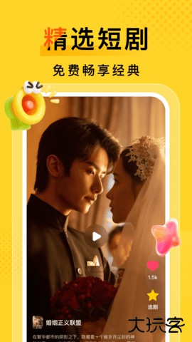 得见免费短剧2026新版下载1.0.2免费版