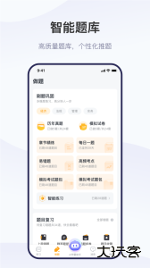 精进学堂app官方版下载 v3.12.17安卓版