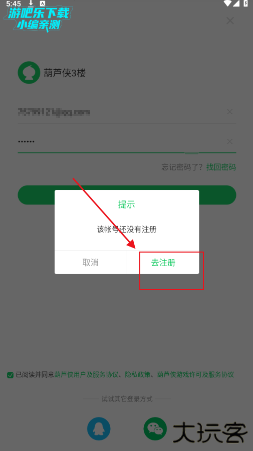 葫芦侠3楼老版本安装包 葫芦侠3楼老版本安装包