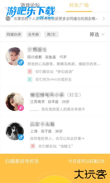 vivo游戏中心app最新版本2026