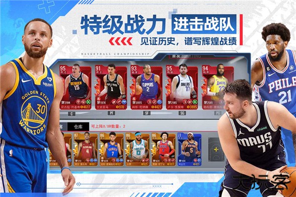 NBA篮球世界最新版下载