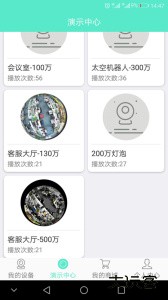 镭威视云app下载 v4.6.2.7安卓版