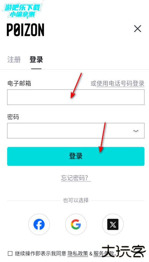 poizon平台官方正版(得物国外版)