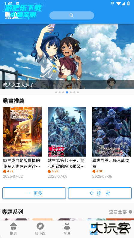 拷貝漫畫官方正版下载