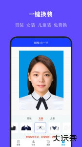 全能证件照大师官方版下载 v3.1.4安卓版