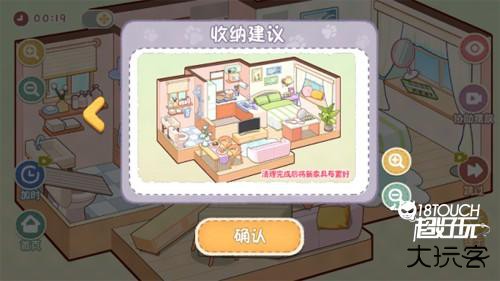 筑梦之旅游戏图片11