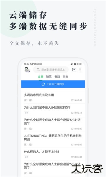 360个人图书馆官方app