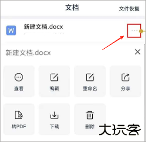 Excel表格文档app