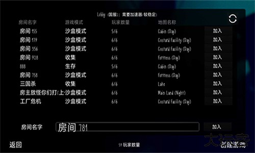 鬼天3多人联机版下载