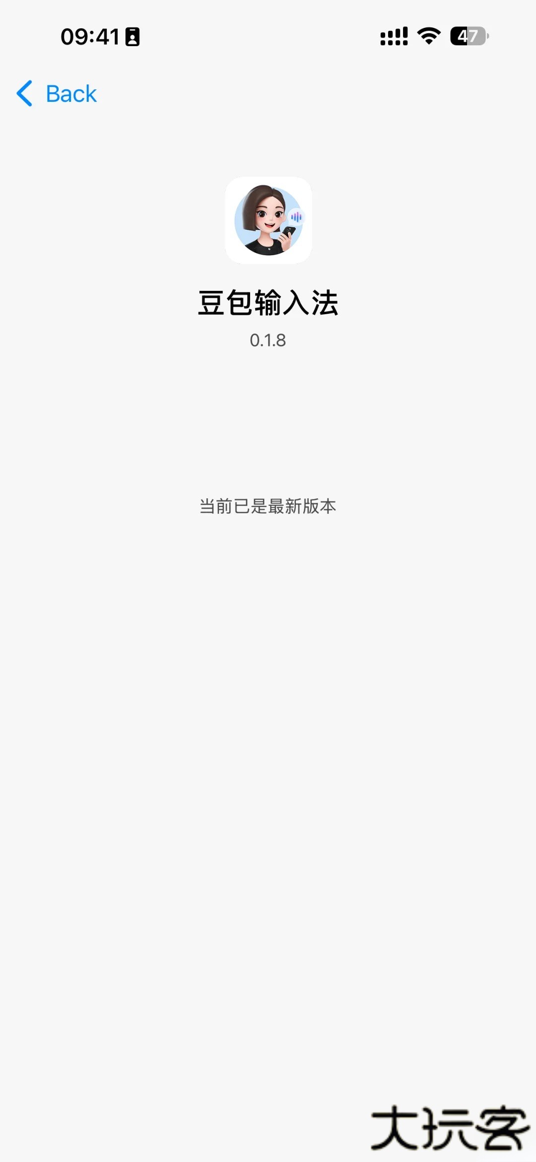 豆包输入法免费下载