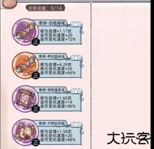 快速赚钱攻略配图2