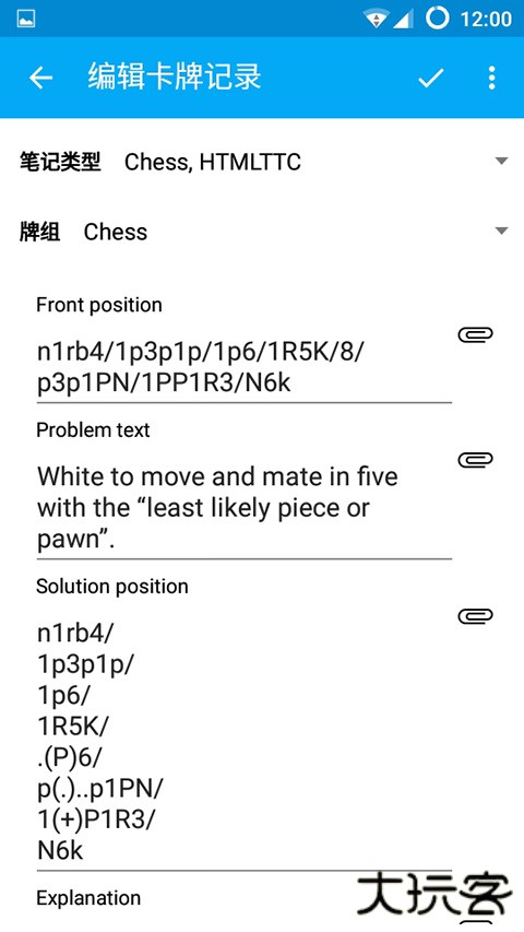 AnkiDroid最新版 v2.23.3安卓版