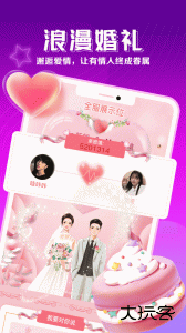 枕聊语音最新版免费下载 v2.6.6安卓版