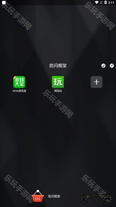 防闪框架最新版2024