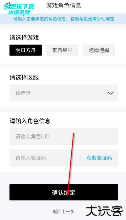 森空岛官方正版下载最新版