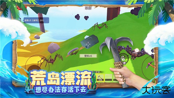 木筏求生4最新版下载