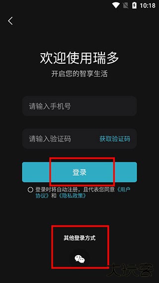 瑞多app