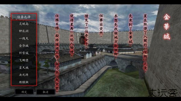 流星蝴蝶剑移植版