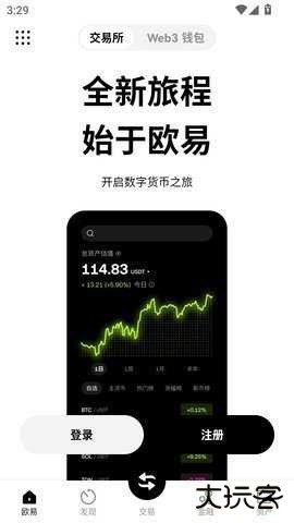 欧亿数字货币交易所官方版下载6.161.0最新版