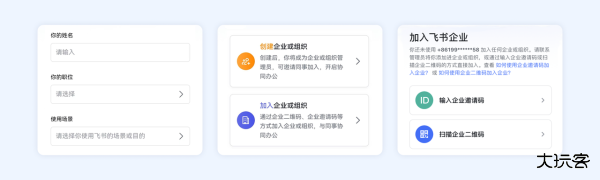 飞书app