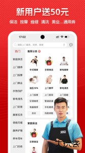到位家政服务软件下载 v7.0.8安卓版