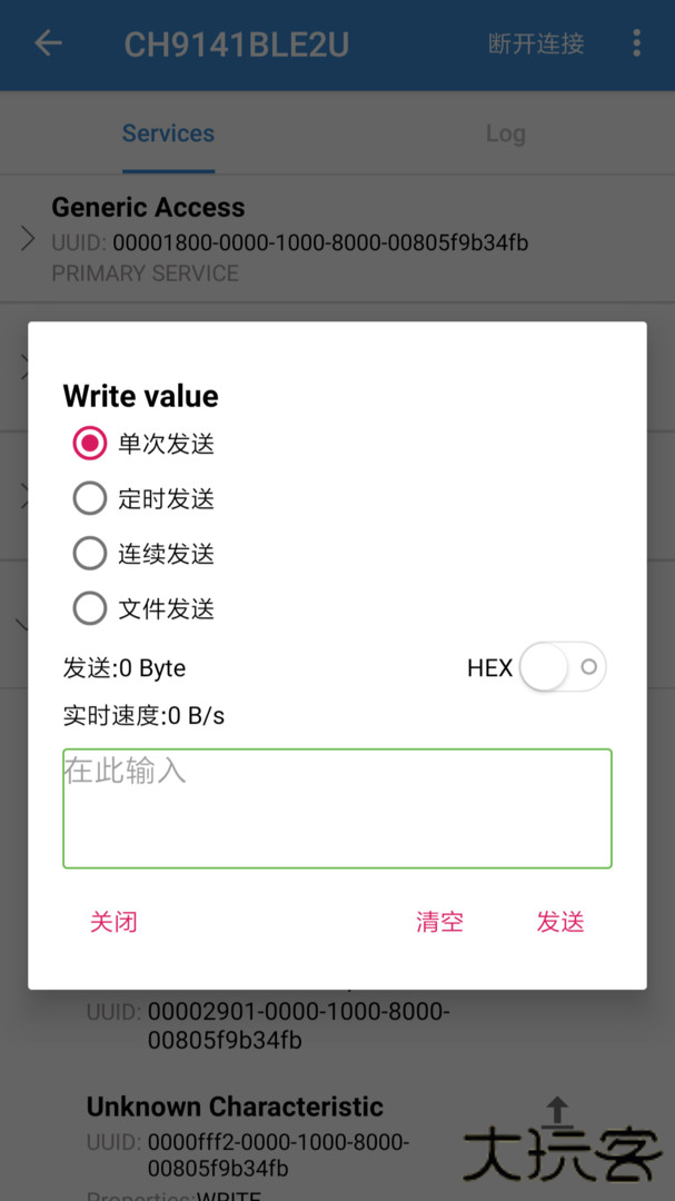 BLE调试助手安卓版