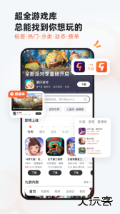 九游app官方版下载 v8.4.2.1安卓版