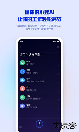 移动办公M3免费下载