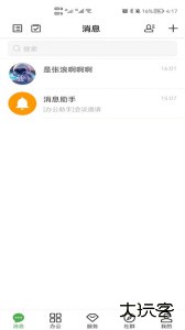 方圆间app官方版客户端下载 v4.1.9安卓版