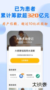 水滴筹app官方版手机版下载 v3.8.9安卓版