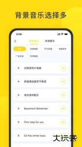 闪电配音平台下载 v1.2.9安卓版