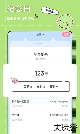 小精灵美化免费下载