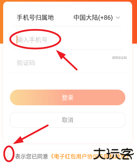 嗖嗖app官方最新版(电子红包)