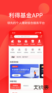 利得基金官方版app下载 v5.6.3安卓版
