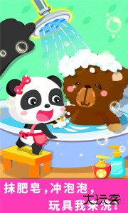 宝宝爱打扫官方版安卓版下载 v9.91.00.00