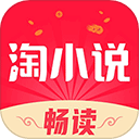 免费淘小说(小说阅读软件)最新版v	9.8.9